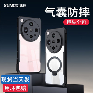 讯迪适用oppofindx8Ultra手机壳新款findx8U保护套气囊防摔findx8S全包镜头x8S+高端透明不黄外壳磁吸带支架