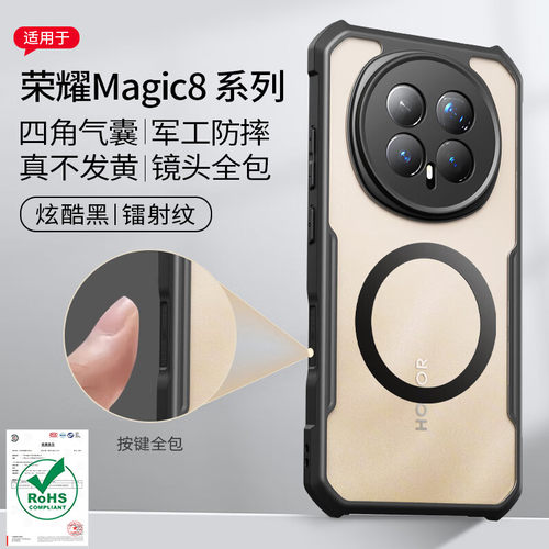 讯迪适用荣耀Magic8Pro手机壳新款镜头全包气囊防摔散热软硅胶HONOR Magic8手机壳磁吸魔术8高级感磁吸支架爆