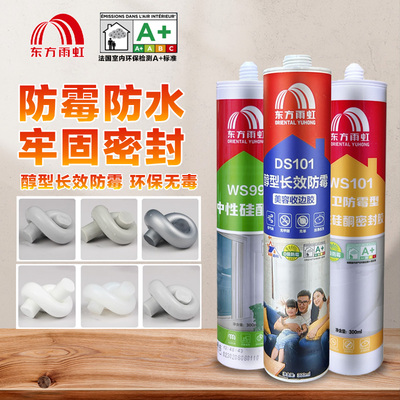 雨虹WS99中性硅酮密封胶结构胶