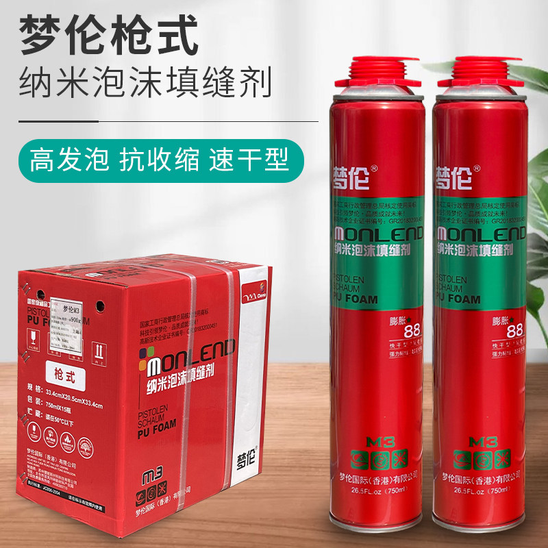 梦伦发泡胶填缝剂门窗防水泡沫胶填充胶膨胀剂发泡剂聚氨酯900克