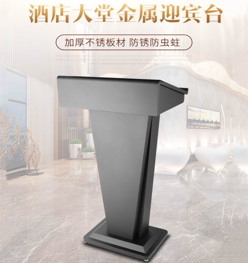可移动中式现代会议室演讲台小型立式高档金属酒店咨客台泊车台