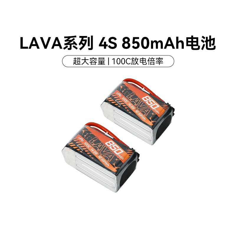 BETAFPV4S电池超大容量850mAh