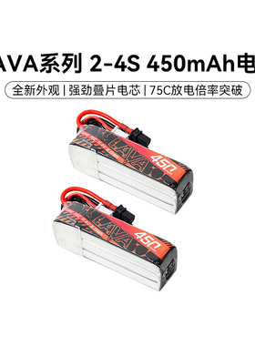 BETAFPV LAVA 2-4S 450mAh锂电池穿越机航模配件3Sfpv大容量电池