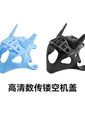BETAFPV Micro高清数传顶盖无刷穿越机适配Meteor75 Pro P1整机