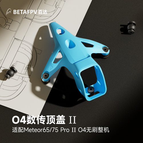 BETAFPVO4数传顶盖II