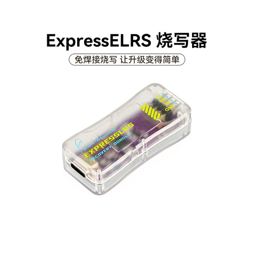 BETAFPV接收机固件FTDI烧写器