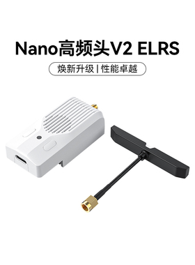 BETAFPV Nano高频头V2 远航2W大功率fpv穿越机信号增强ELRS