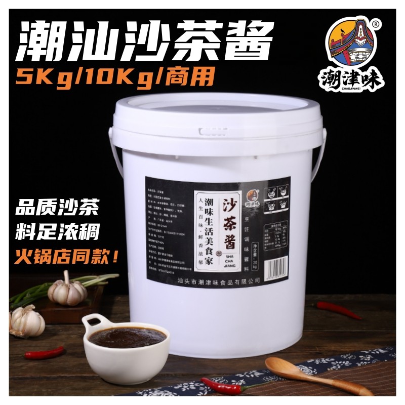 潮津味正宗潮汕沙茶酱沙爹酱牛肉火锅酱烧烤酱饭店餐饮商用桶装,粮油调味/速食/干货/烘焙,酱类调料,淘宝优惠券,粉丝福利购,淘宝优惠卷