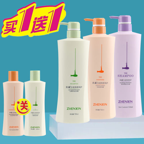 烫染滋润去油洗发水补水发膜