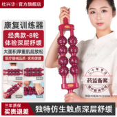 杜兴华磁疗棒经络疏通磁力按摩棒背部滚轮棒瑜伽养生擀筋棒狼牙棒