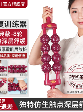 杜兴华磁疗棒经络疏通磁力按摩棒背部滚轮棒瑜伽养生擀筋棒狼牙棒