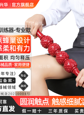 杜兴华磁疗棒滚轮经络疏通磁力养生棒背部瑜伽棒和硕按摩棒擀筋棒