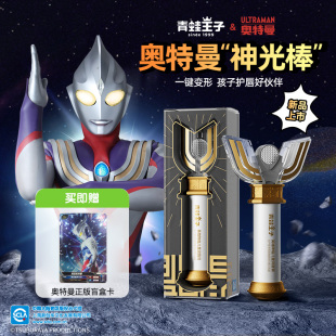 青蛙王子儿童润唇膏男女孩保湿滋润补水防干裂神光棒奥特曼玩具