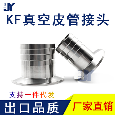 高真空接头法兰气管宝塔