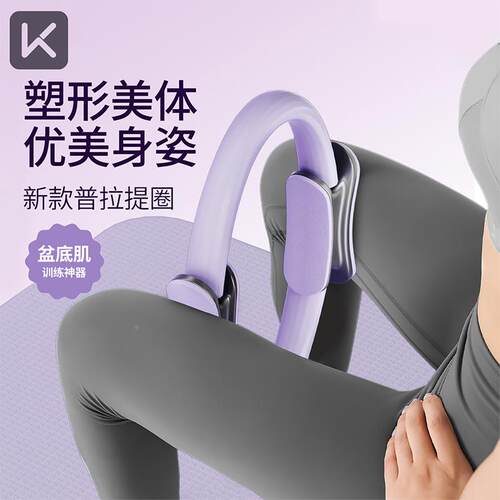 新品健Kee部p普拉提圈抗阻瑜伽阻力腿肌肉训练器大腿魔力中老年圈