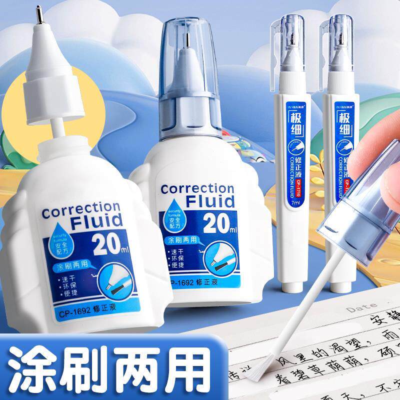 晨光同款款款涂改液修正液无痕去字小学生专用大容量速干改正液修图片