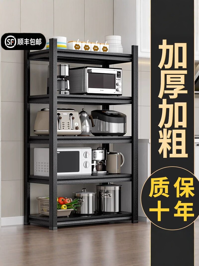 Xianhanlei kitchen storage rack, floor-standing multi-layer microwave oven storage rack, multifunctional pot rack, storage rack
