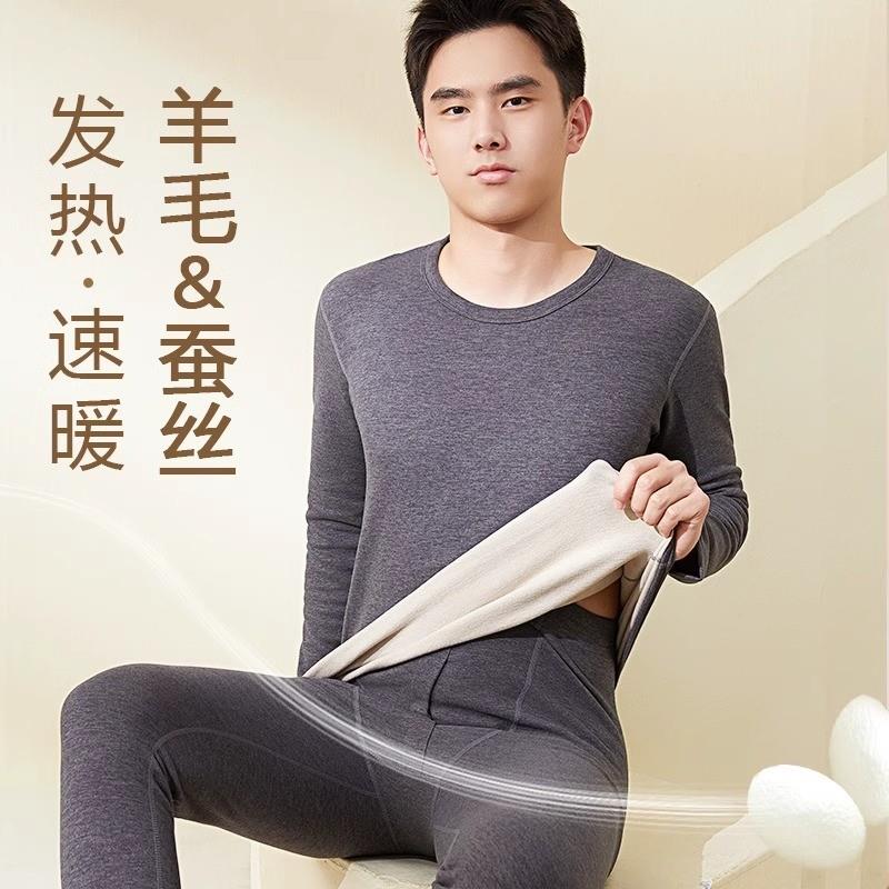 男士加绒加厚保暖内衣羊毛蚕丝防寒秋衣秋裤套装学生恒温打底衫冬