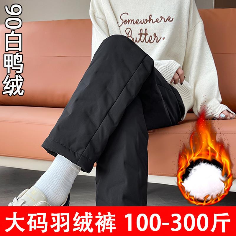 大码羽绒裤女外穿200斤胖mm冬季防寒保暖加肥加大2024新款女裤