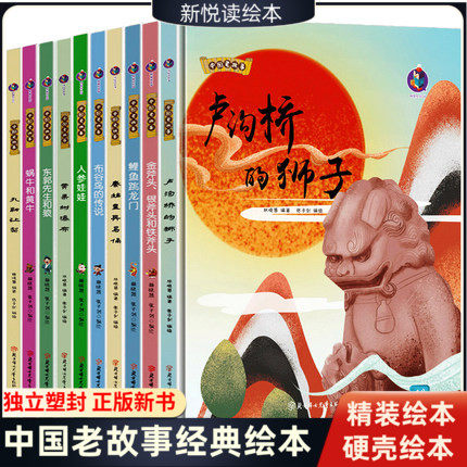 精装绘本 有声阅读