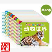 酷小丫宝贝翻翻乐早教认知卡片婴幼儿识字拼音数字国旗动物颜色启蒙书彩色益智撕不烂 3岁幼儿识图一至两到三岁宝宝书籍儿童卡