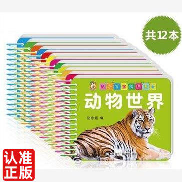 宝贝翻翻乐早教认知卡