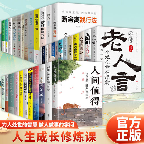 成功励志心理学书谋略职场畅销书