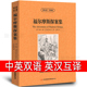 原版 中英对照英汉互译外国长篇小说英文版 英语福尔摩斯探案全集初高中生课外书 Holmes中英文双语版 福尔摩斯探案集Sherlock