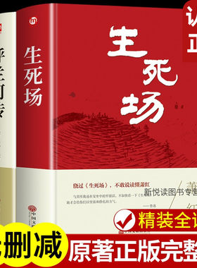 精装2册呼兰河传和生死场萧红著