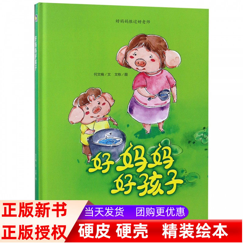 幼儿园大班中班小班阅读硬皮硬壳硬面精装绘本早教书幼儿书籍图画书