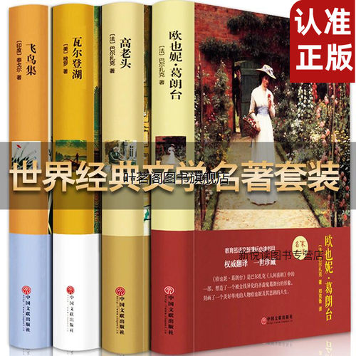 精装珍藏版全5册瓦尔登湖飞鸟集