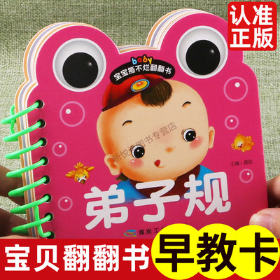 婴幼儿童宝早教书全4本小手撕不