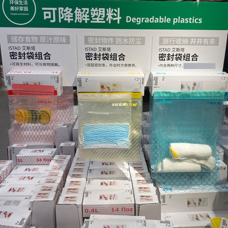 宜家艾斯塔加厚自封袋保鲜袋