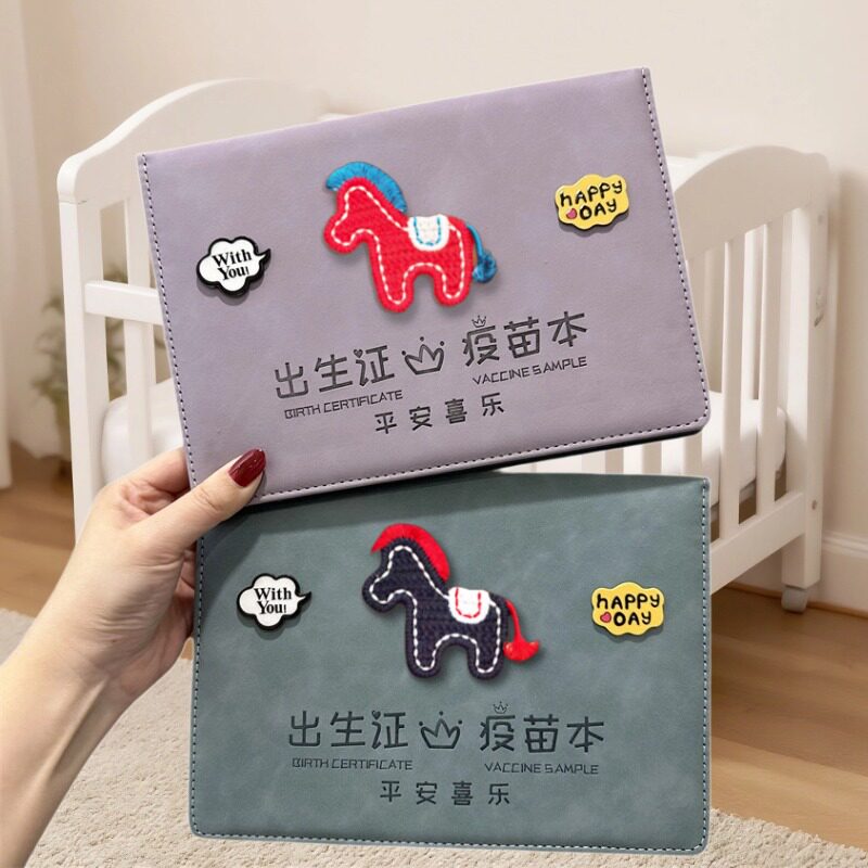 新版2026马宝宝医学出生证明保护套三合一通用儿童疫苗本证件皮套
