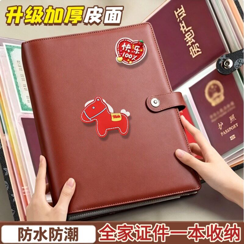 家用A4皮革证件收纳册