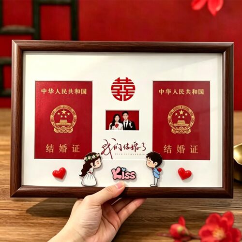 结婚证领证照相框摆台礼物
