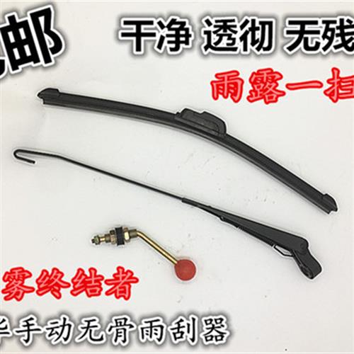 电瓶三轮车雨刷器摩托车雨刮器总成电动车雨刷雨刮手动雨刷器新款
