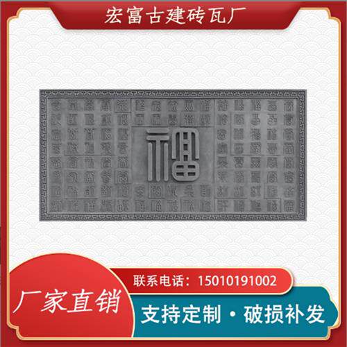 大型浮雕彷古砖雕  百福图砖雕 中式影壁墙背景墙照壁围墙装饰