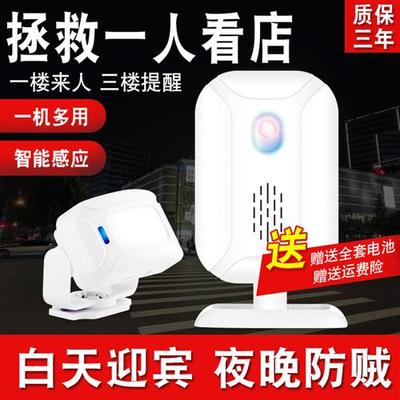 商铺门铃欢迎光临感应器进门店铺门口叮咚迎宾玻璃红外线防盗报警