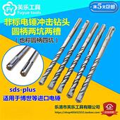 12.7 非标电锤钻头圆柄冲击钻5.5 8.5 9.5 10.5 14.5mm 6.5