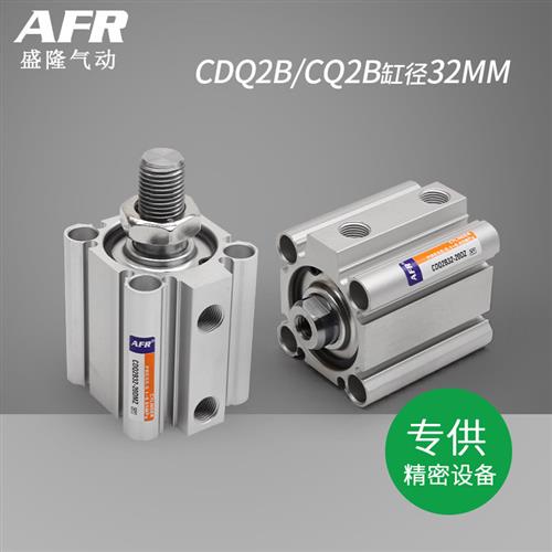 CQ2B气动方型薄型气缸CDQ2B32-10 15 20 25DZ 30 35 40 50 75DMZ