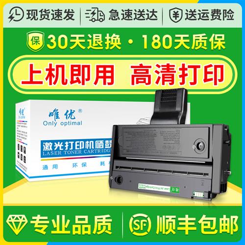 适用理光sp200c硒鼓200s sp210su 201sf 202 204 sp221s sp212snw