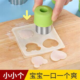 馄饨模具婴儿宝宝辅食工具混沌压花饺子蝴蝶面儿童包抄手磨具烘焙