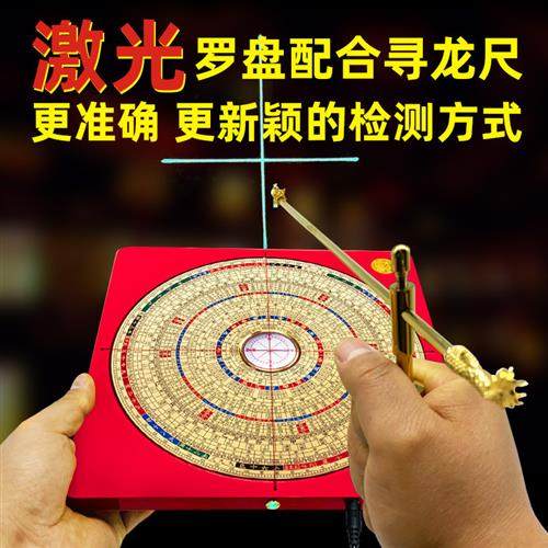 激光红外线罗盘高精度专业纯铜电子八卦实木三元三合综合罗盘支架