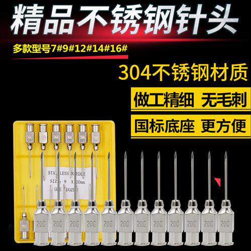 注射用针头兽用不锈钢针头注射器猪牛羊家禽9号12号14号16号针头