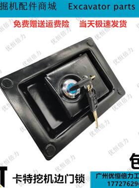 卡特312 315 320 323 325 329B C D液压泵边门锁边盖侧门锁挖掘机