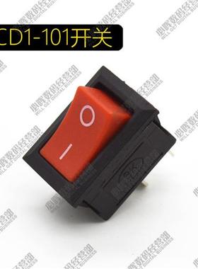 13*19/15*21 红色 KCD1/RY1-101 船形/船型开关 2脚/2P 电源开关