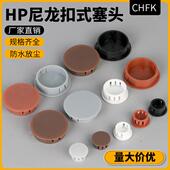 尼龙堵头塑料孔塞防盗门遮丑盖螺丝盖塞头家具装 塞子 饰盖圆形扣式