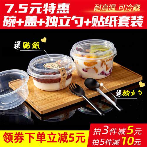 圆形360 500ml水果捞盒子 一次性芋圆碗冰粉甜品碗外卖打包盒包邮