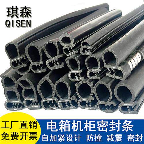 橡胶U型侧泡配电箱机柜汽车中门包边耐油机械设备空压机箱密封条